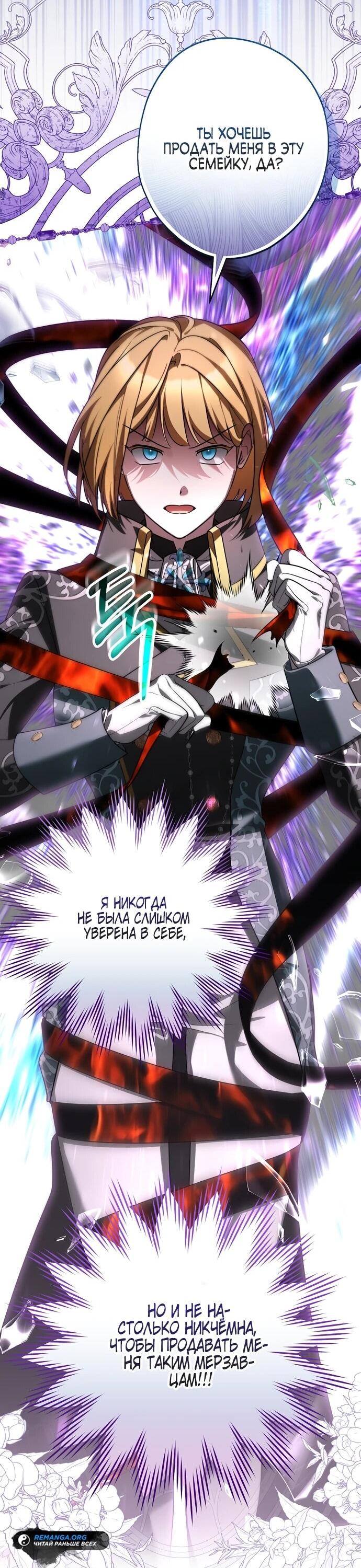 Манга Я свекровь, но не хочу конфликтов с невесткой - Глава 52 Страница 37