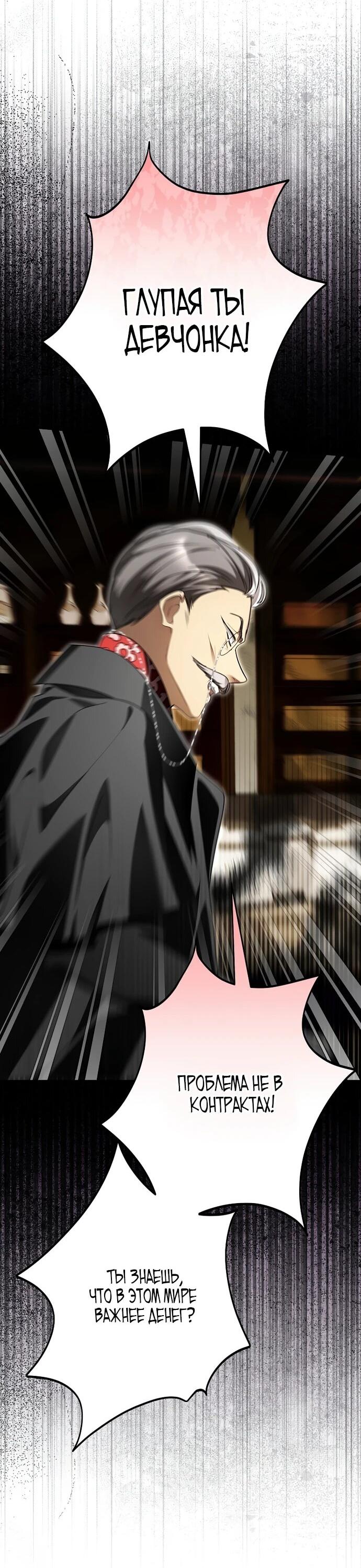 Манга Я свекровь, но не хочу конфликтов с невесткой - Глава 52 Страница 41