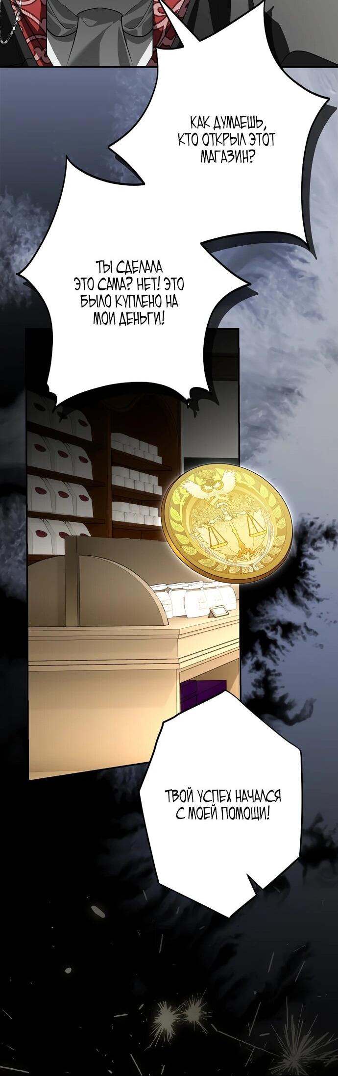 Манга Я свекровь, но не хочу конфликтов с невесткой - Глава 52 Страница 46