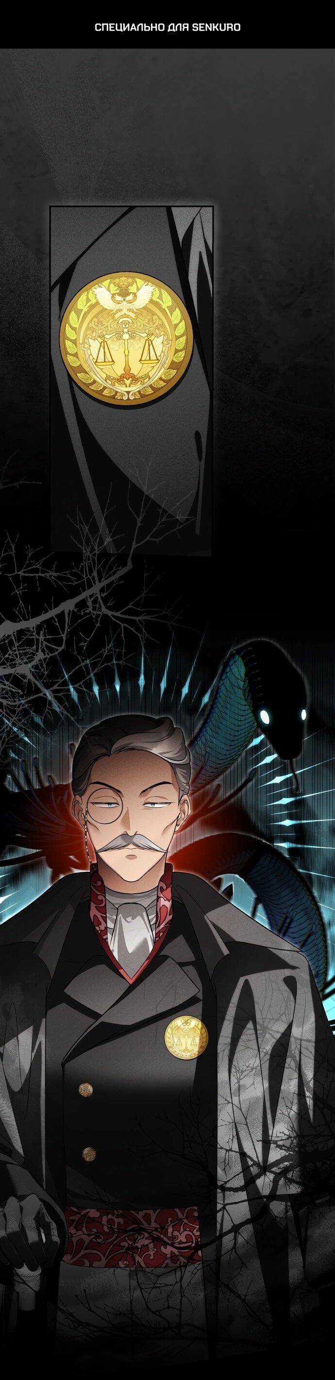 Манга Я свекровь, но не хочу конфликтов с невесткой - Глава 52 Страница 1