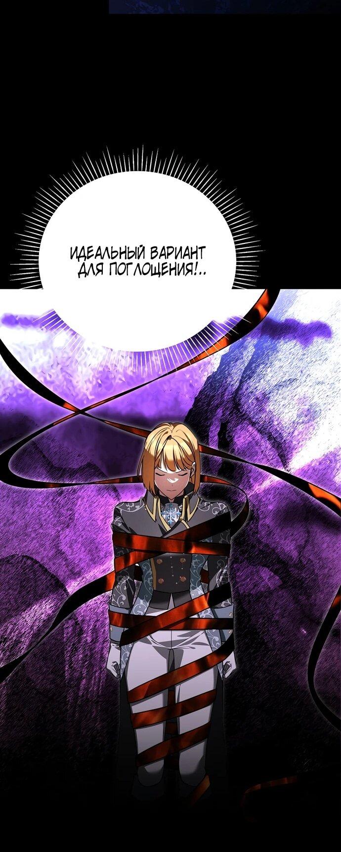 Манга Я свекровь, но не хочу конфликтов с невесткой - Глава 52 Страница 35