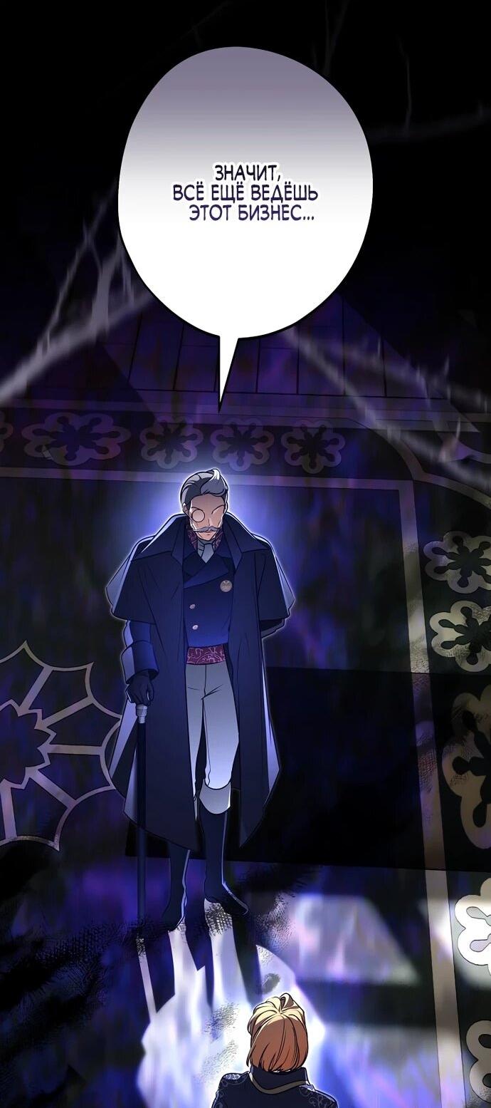 Манга Я свекровь, но не хочу конфликтов с невесткой - Глава 52 Страница 5