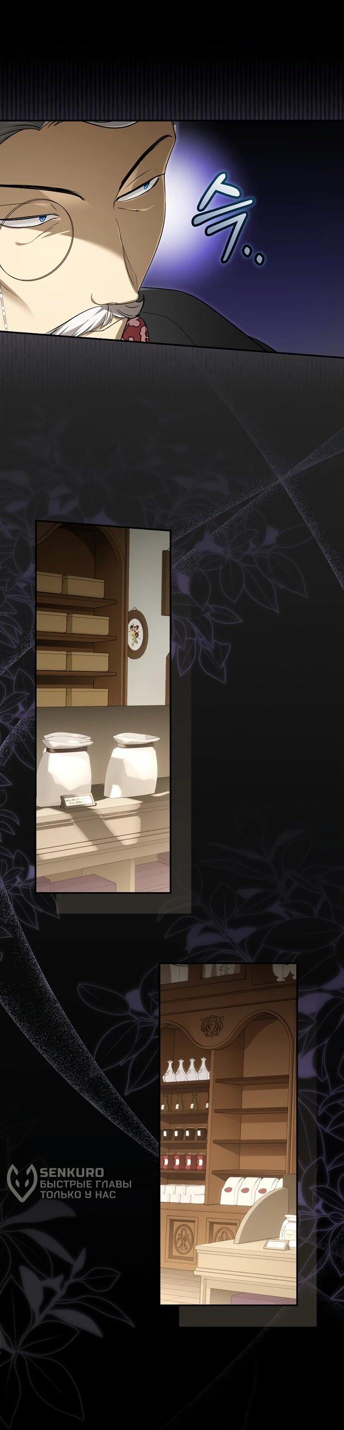 Манга Я свекровь, но не хочу конфликтов с невесткой - Глава 52 Страница 4