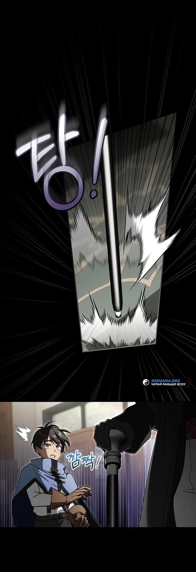 Манга Я свекровь, но не хочу конфликтов с невесткой - Глава 52 Страница 10