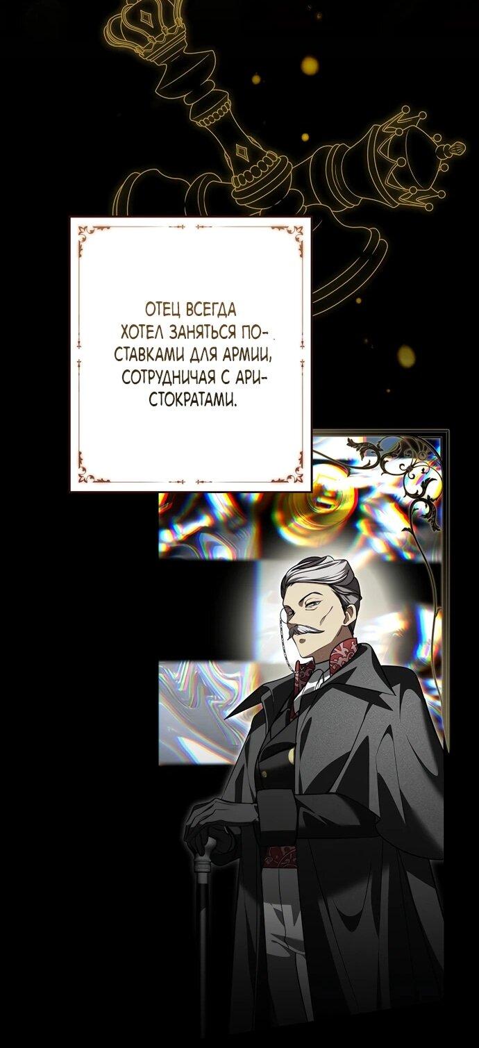 Манга Я свекровь, но не хочу конфликтов с невесткой - Глава 52 Страница 31