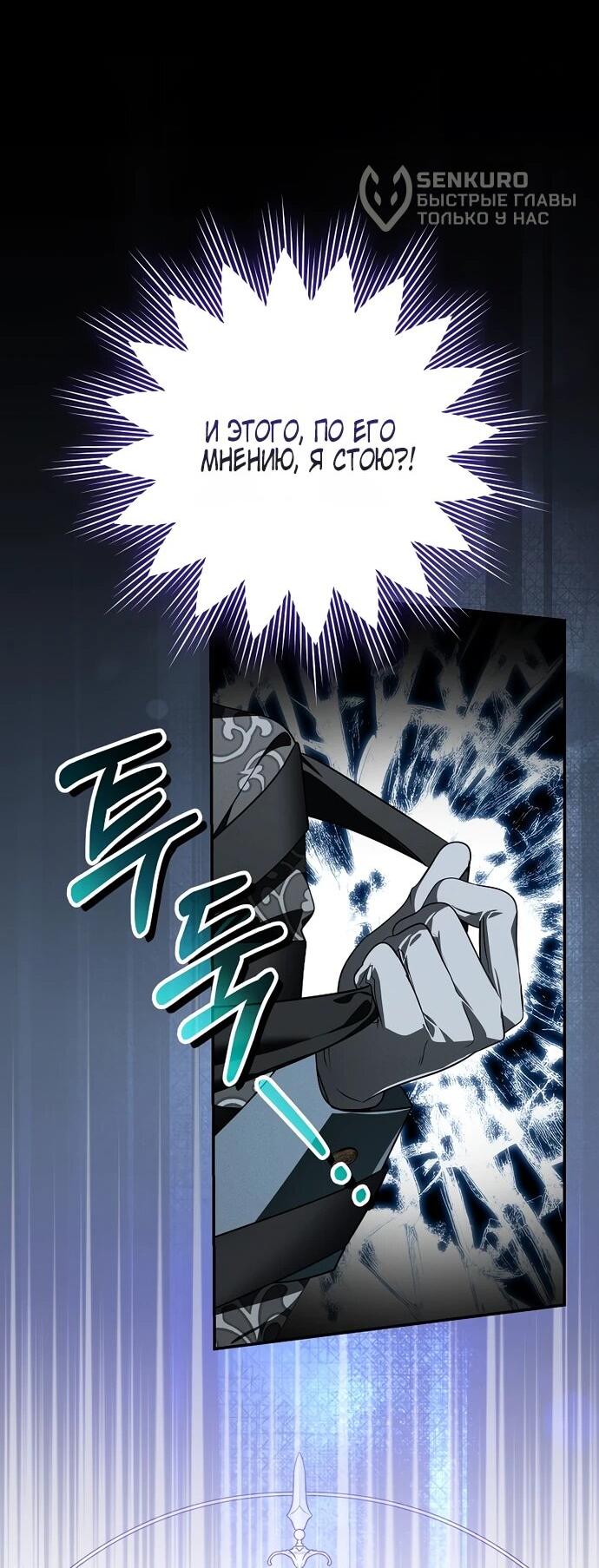 Манга Я свекровь, но не хочу конфликтов с невесткой - Глава 52 Страница 36