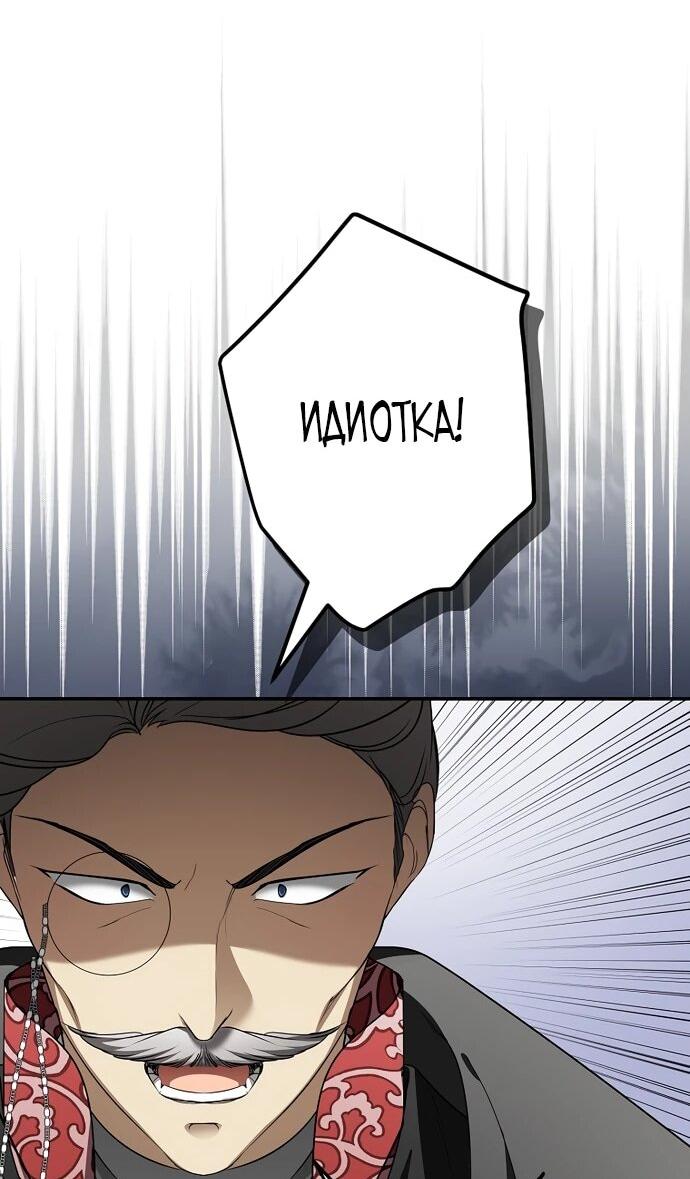 Манга Я свекровь, но не хочу конфликтов с невесткой - Глава 52 Страница 45