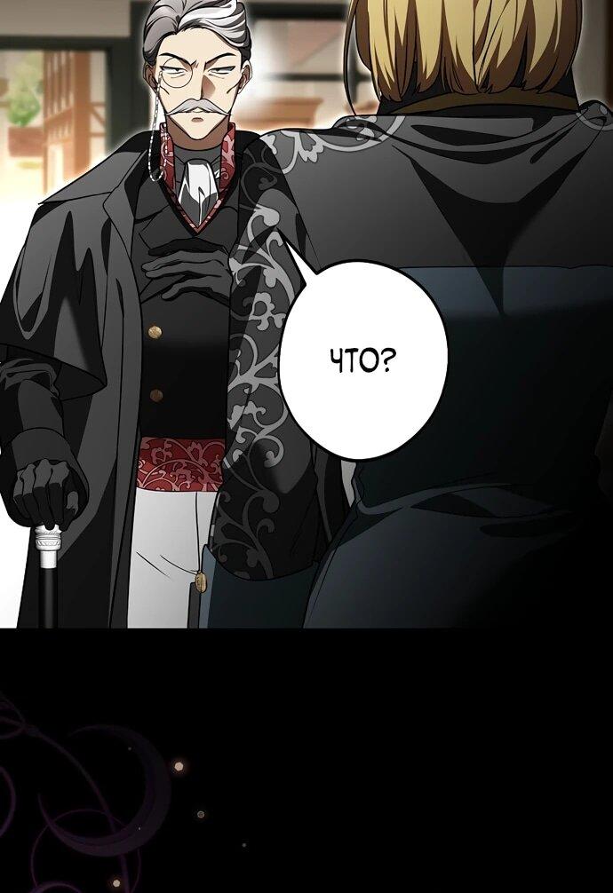 Манга Я свекровь, но не хочу конфликтов с невесткой - Глава 52 Страница 25