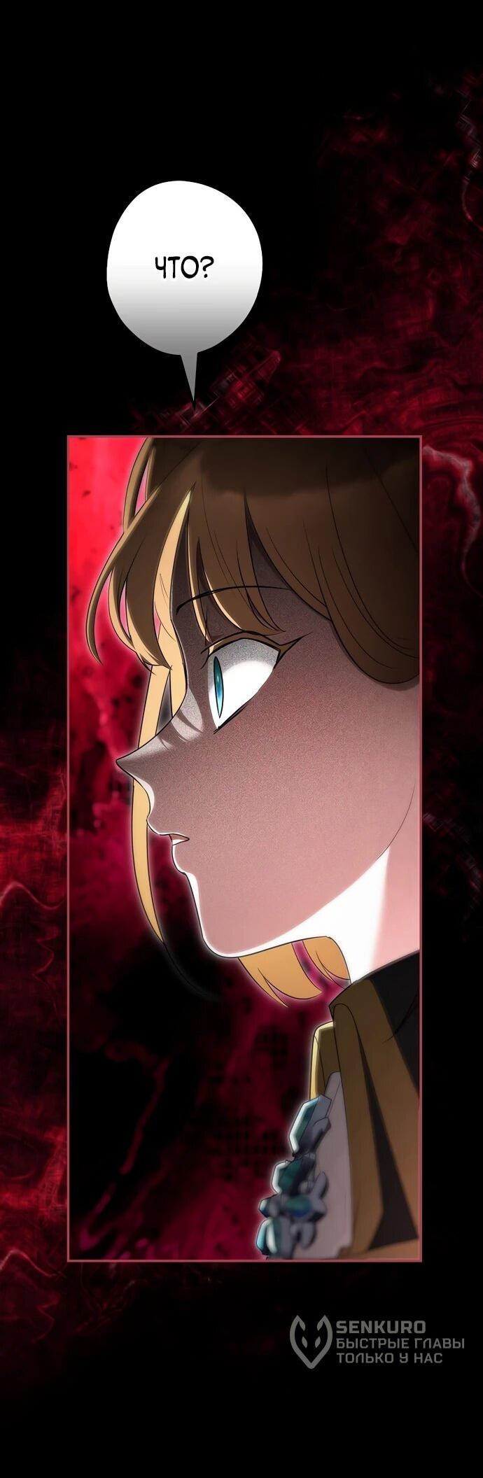 Манга Я свекровь, но не хочу конфликтов с невесткой - Глава 52 Страница 12