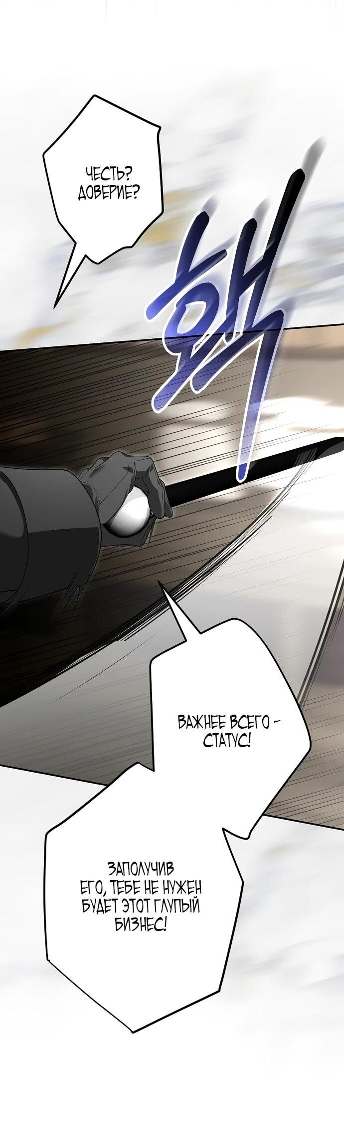 Манга Я свекровь, но не хочу конфликтов с невесткой - Глава 52 Страница 42