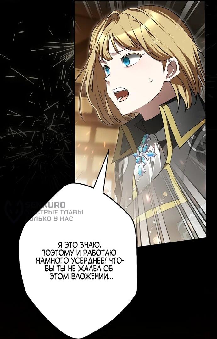 Манга Я свекровь, но не хочу конфликтов с невесткой - Глава 52 Страница 47