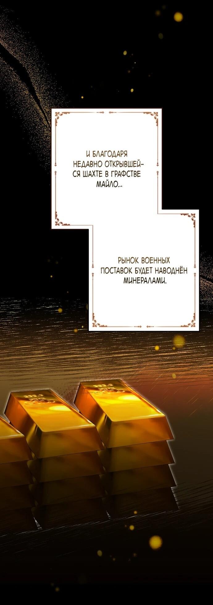 Манга Я свекровь, но не хочу конфликтов с невесткой - Глава 52 Страница 32