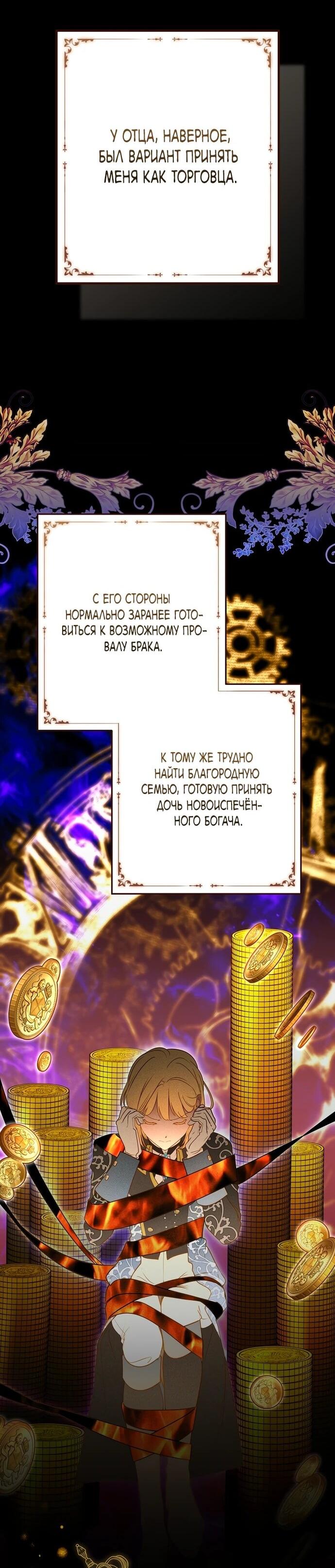 Манга Я свекровь, но не хочу конфликтов с невесткой - Глава 52 Страница 30