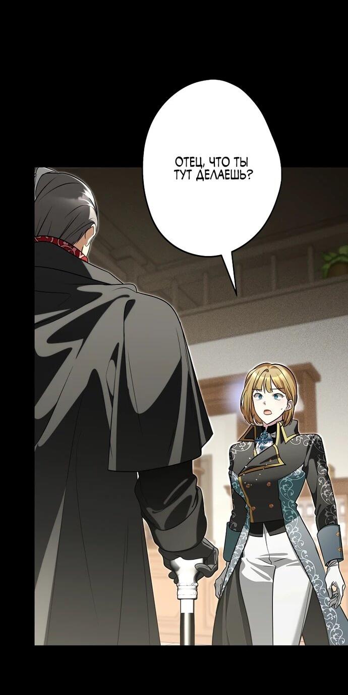 Манга Я свекровь, но не хочу конфликтов с невесткой - Глава 52 Страница 3