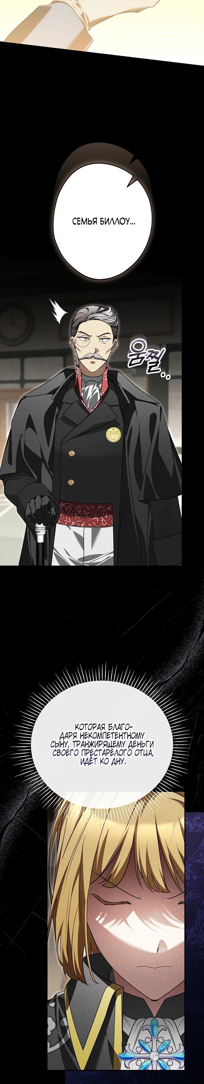 Манга Я свекровь, но не хочу конфликтов с невесткой - Глава 52 Страница 34