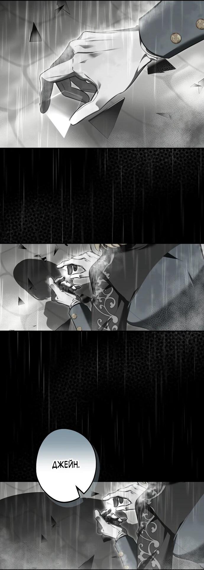 Манга Я свекровь, но не хочу конфликтов с невесткой - Глава 51 Страница 11