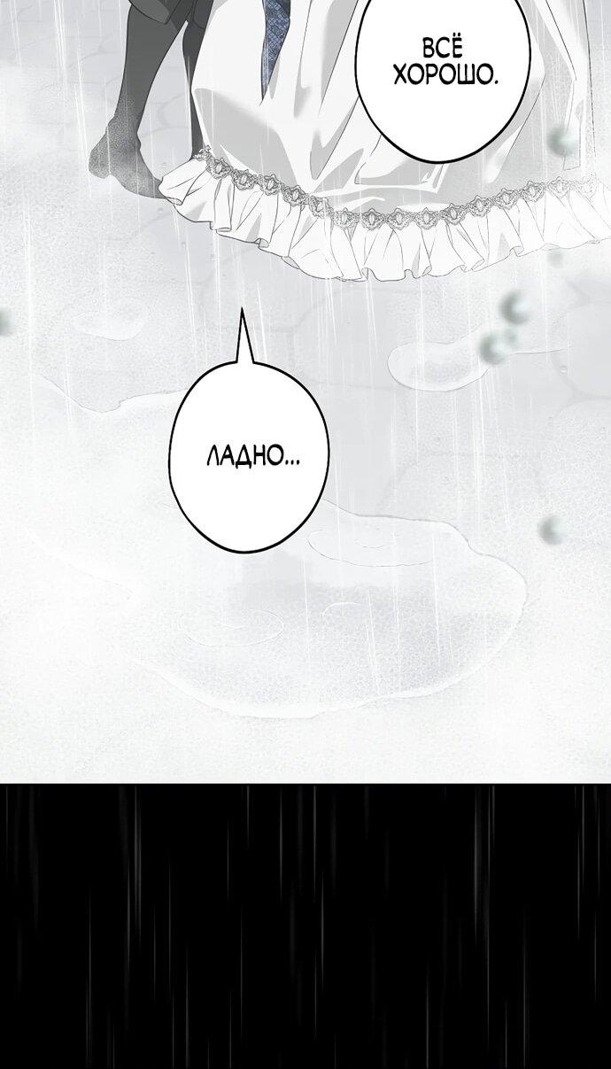 Манга Я свекровь, но не хочу конфликтов с невесткой - Глава 51 Страница 10