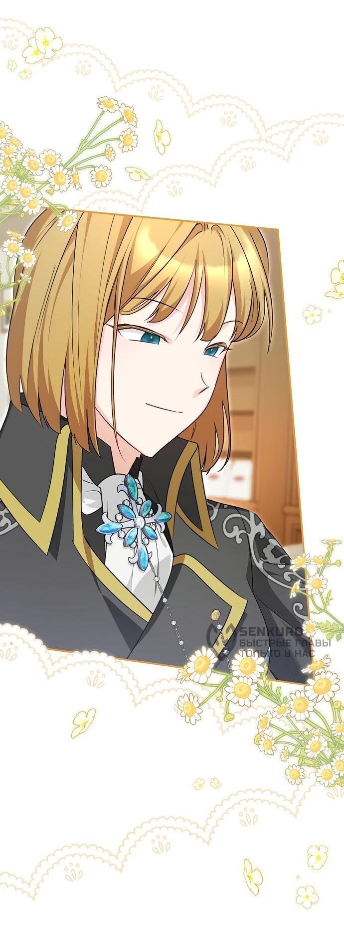 Манга Я свекровь, но не хочу конфликтов с невесткой - Глава 51 Страница 31