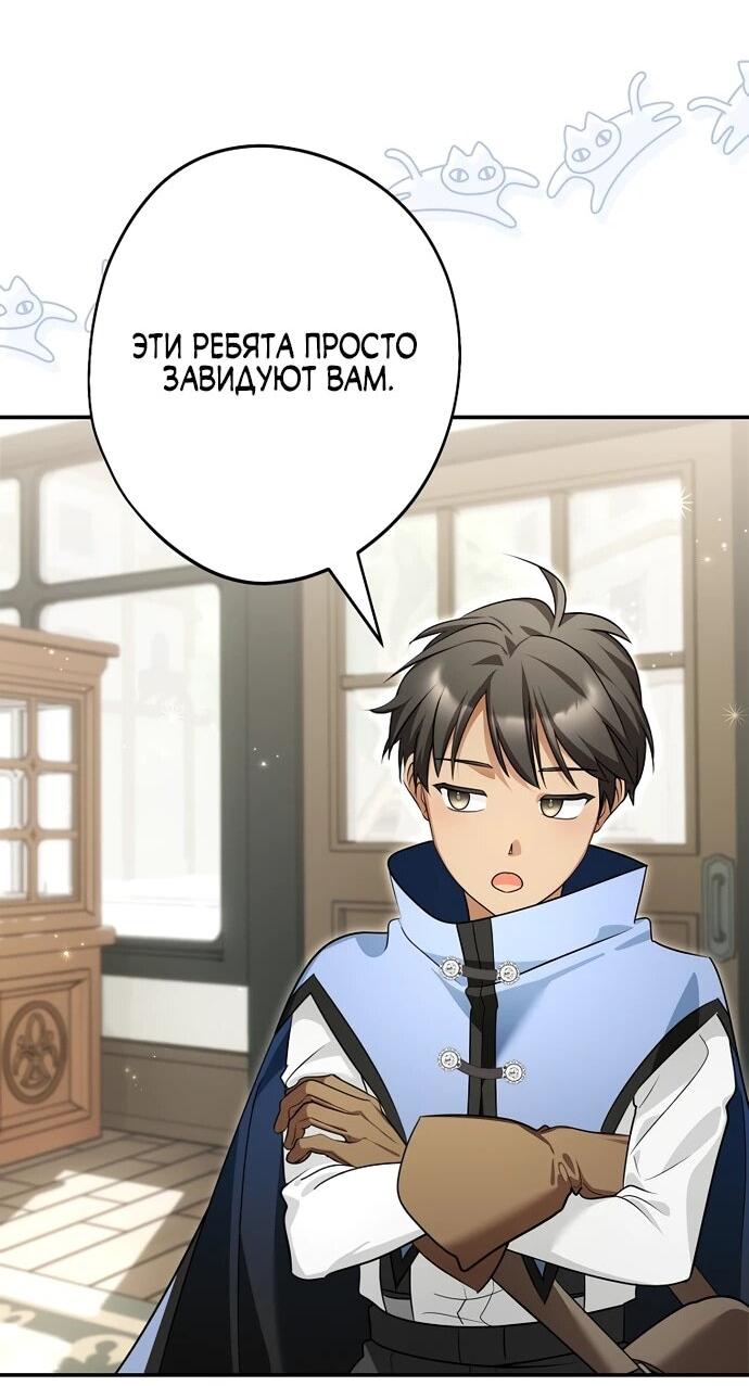 Манга Я свекровь, но не хочу конфликтов с невесткой - Глава 51 Страница 26