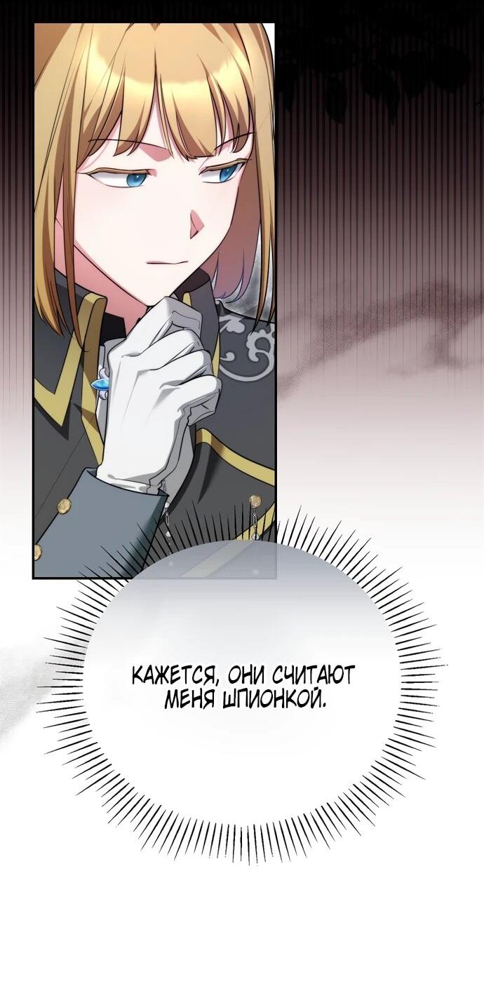 Манга Я свекровь, но не хочу конфликтов с невесткой - Глава 51 Страница 21