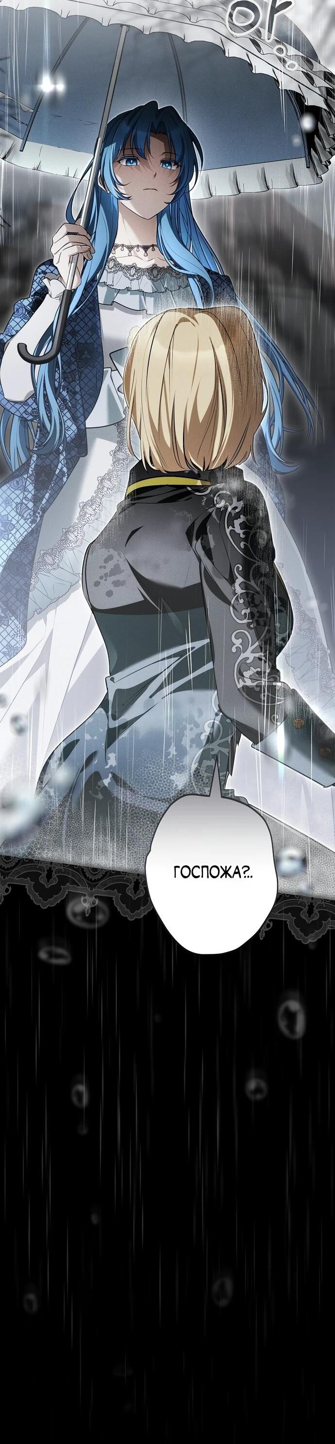 Манга Я свекровь, но не хочу конфликтов с невесткой - Глава 51 Страница 13