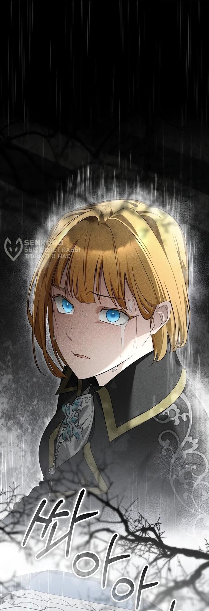 Манга Я свекровь, но не хочу конфликтов с невесткой - Глава 51 Страница 12