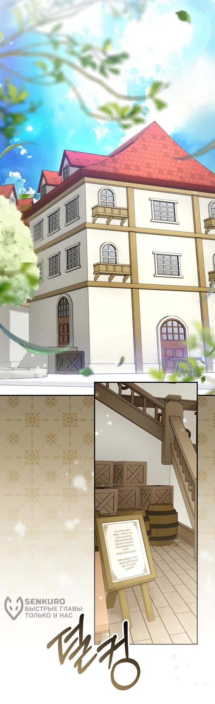 Манга Я свекровь, но не хочу конфликтов с невесткой - Глава 51 Страница 15