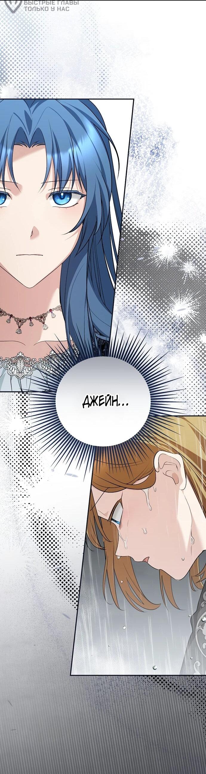 Манга Я свекровь, но не хочу конфликтов с невесткой - Глава 51 Страница 8