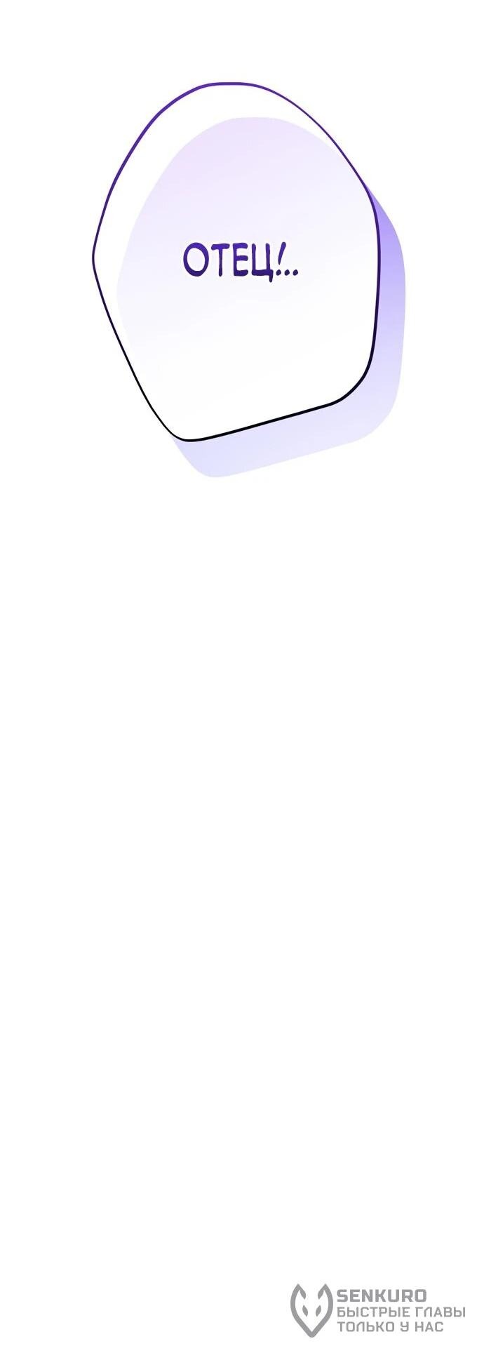 Манга Я свекровь, но не хочу конфликтов с невесткой - Глава 51 Страница 54