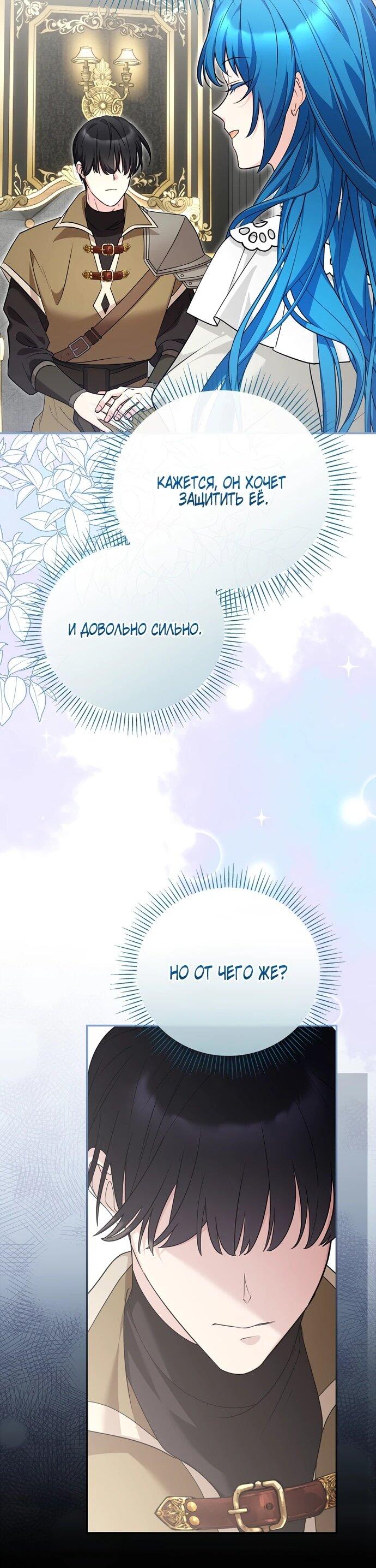 Манга Я свекровь, но не хочу конфликтов с невесткой - Глава 51 Страница 45