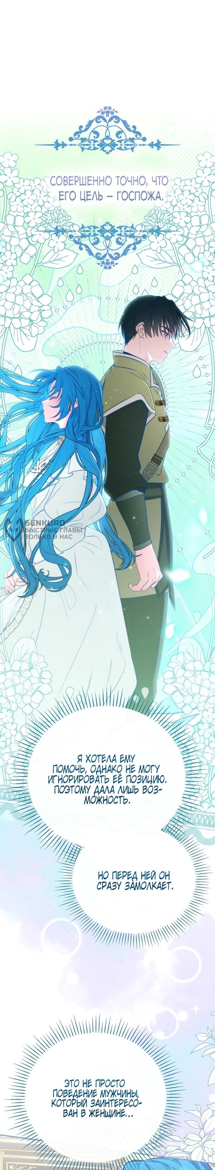 Манга Я свекровь, но не хочу конфликтов с невесткой - Глава 51 Страница 44