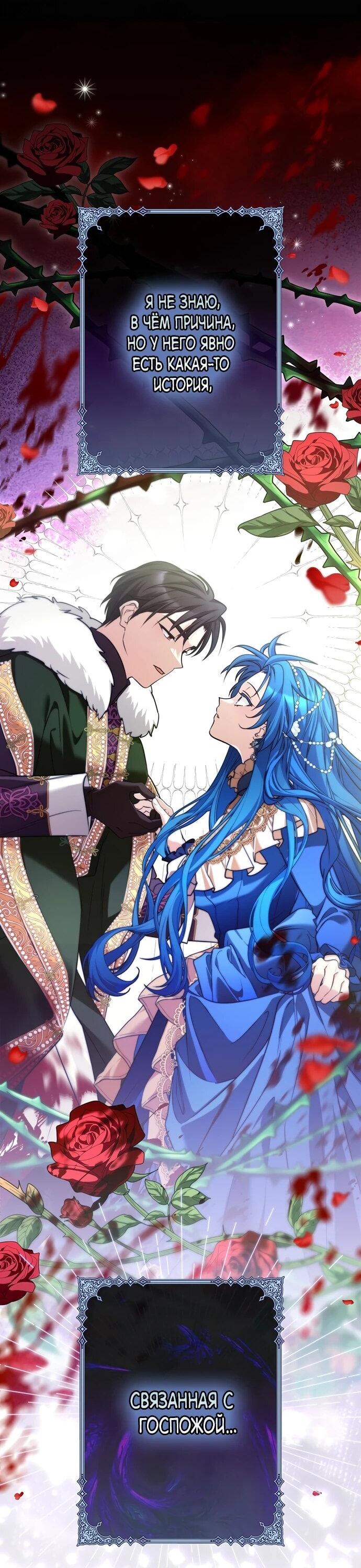 Манга Я свекровь, но не хочу конфликтов с невесткой - Глава 51 Страница 46