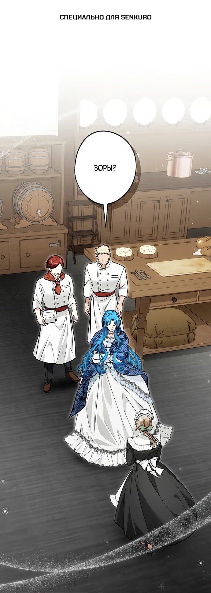 Манга Я свекровь, но не хочу конфликтов с невесткой - Глава 51 Страница 1