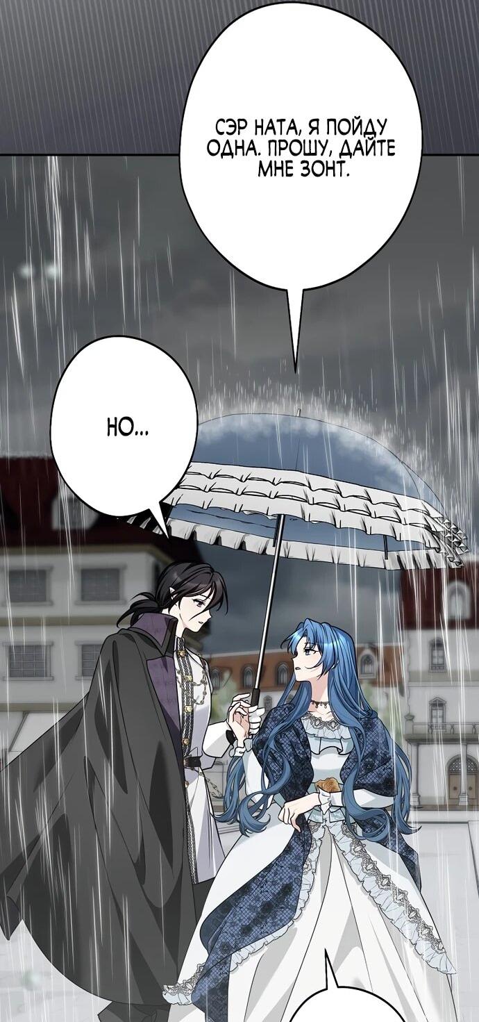 Манга Я свекровь, но не хочу конфликтов с невесткой - Глава 51 Страница 9