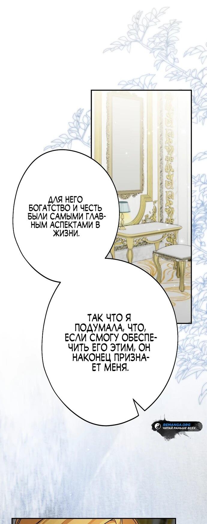 Манга Я свекровь, но не хочу конфликтов с невесткой - Глава 55 Страница 10