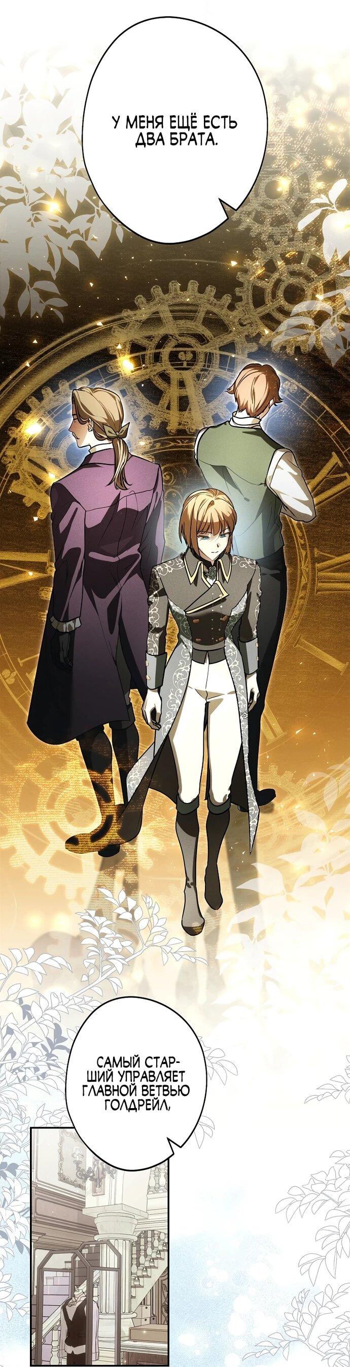 Манга Я свекровь, но не хочу конфликтов с невесткой - Глава 55 Страница 2