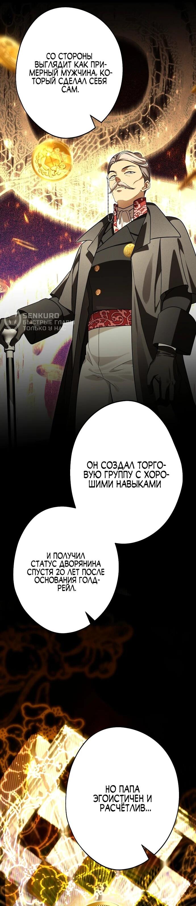 Манга Я свекровь, но не хочу конфликтов с невесткой - Глава 55 Страница 5