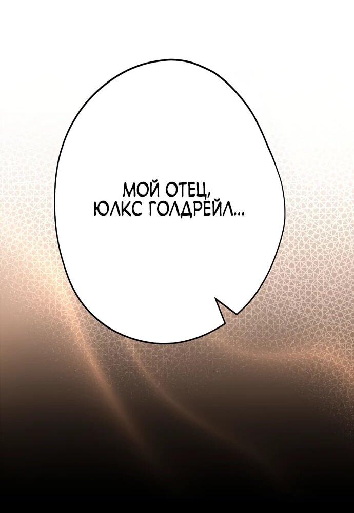 Манга Я свекровь, но не хочу конфликтов с невесткой - Глава 55 Страница 4