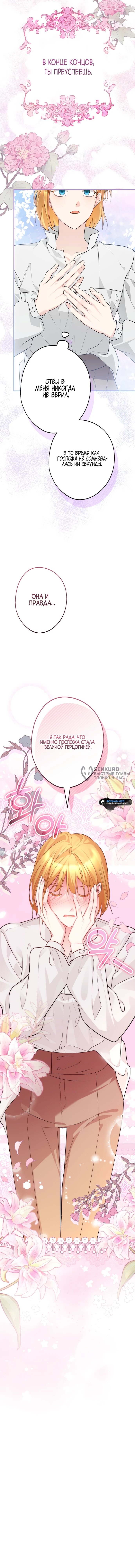 Манга Я свекровь, но не хочу конфликтов с невесткой - Глава 55 Страница 51