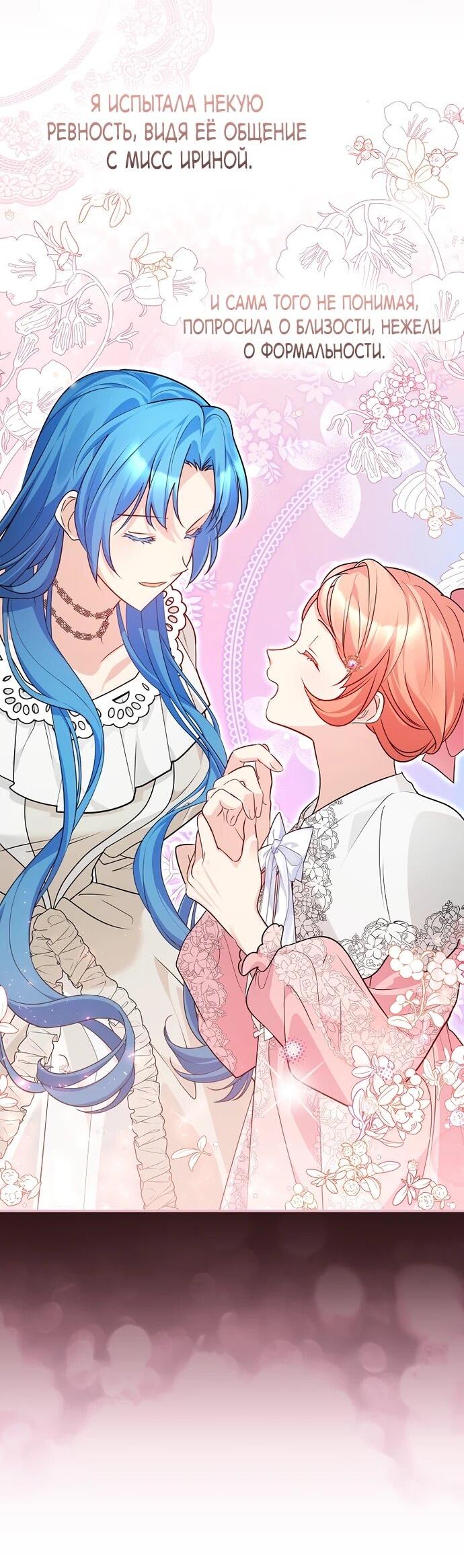 Манга Я свекровь, но не хочу конфликтов с невесткой - Глава 55 Страница 48