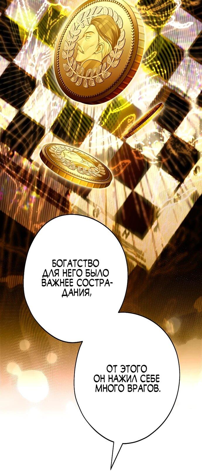 Манга Я свекровь, но не хочу конфликтов с невесткой - Глава 55 Страница 6