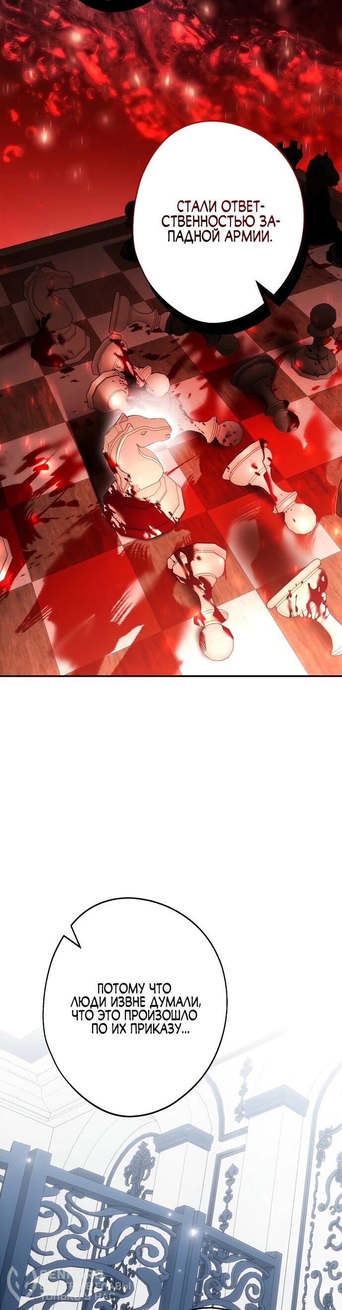 Манга Я свекровь, но не хочу конфликтов с невесткой - Глава 54 Страница 18