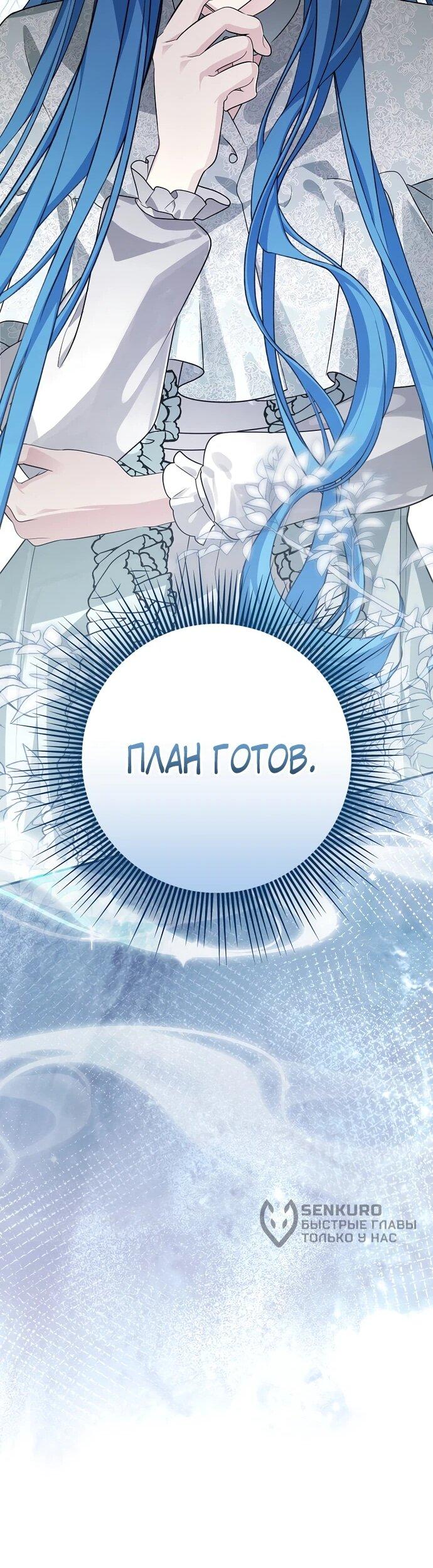 Манга Я свекровь, но не хочу конфликтов с невесткой - Глава 54 Страница 33