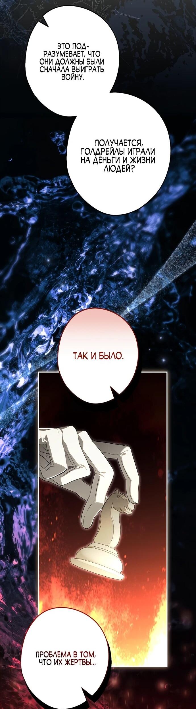 Манга Я свекровь, но не хочу конфликтов с невесткой - Глава 54 Страница 17