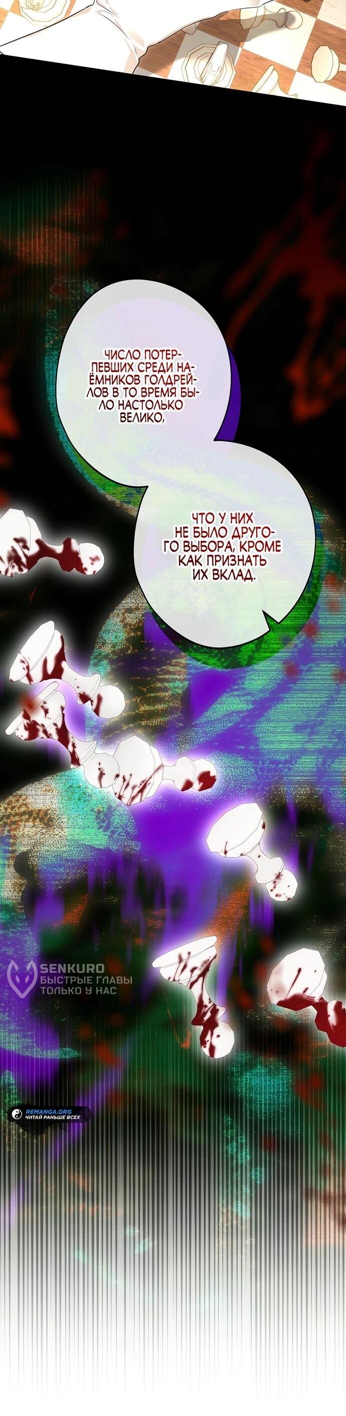 Манга Я свекровь, но не хочу конфликтов с невесткой - Глава 54 Страница 15