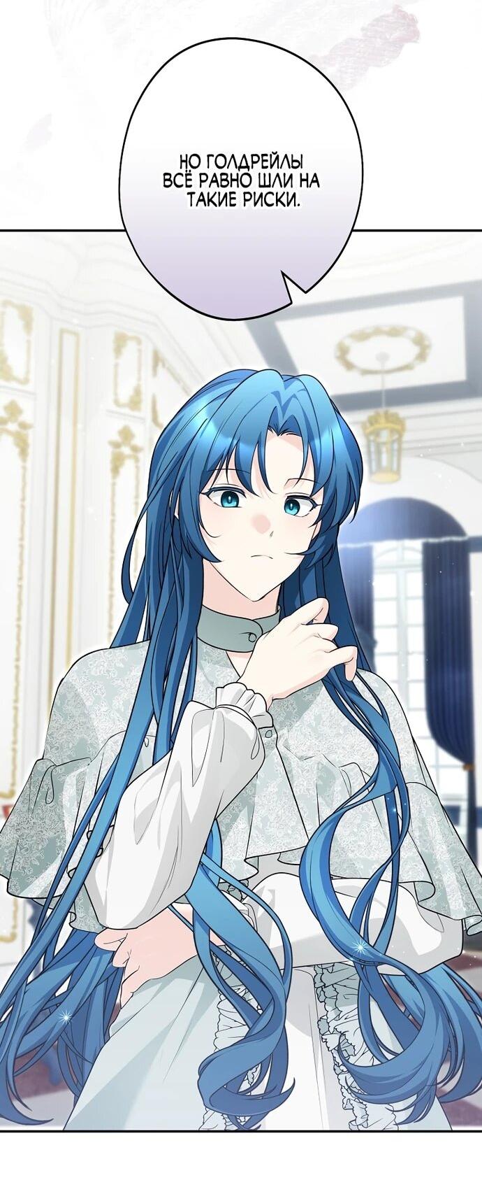 Манга Я свекровь, но не хочу конфликтов с невесткой - Глава 54 Страница 13