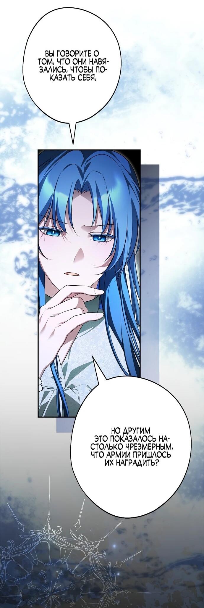 Манга Я свекровь, но не хочу конфликтов с невесткой - Глава 54 Страница 16