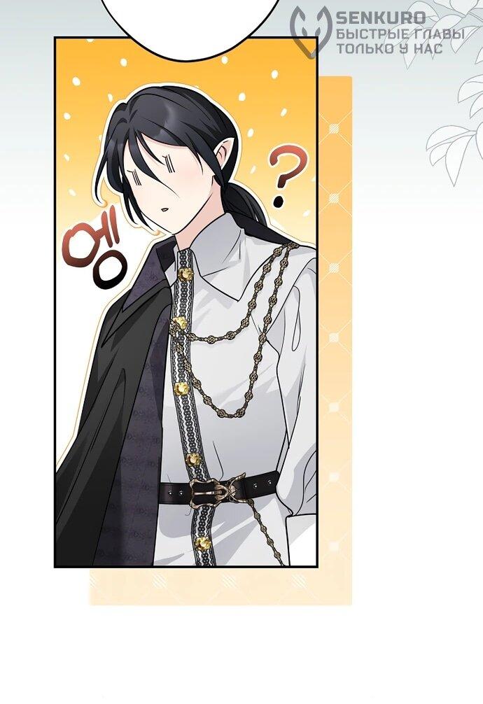 Манга Я свекровь, но не хочу конфликтов с невесткой - Глава 54 Страница 22