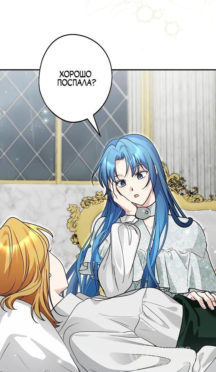 Манга Я свекровь, но не хочу конфликтов с невесткой - Глава 54 Страница 38