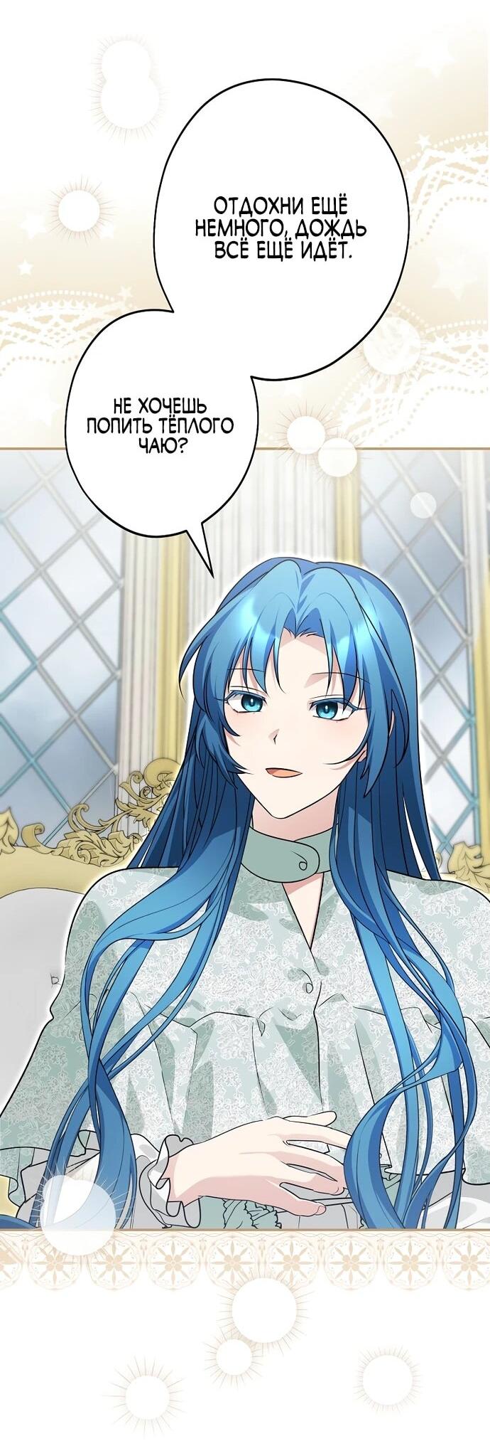 Манга Я свекровь, но не хочу конфликтов с невесткой - Глава 54 Страница 41